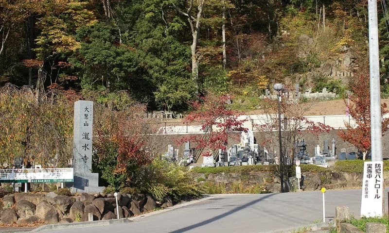 瀧水寺 上城・霊園