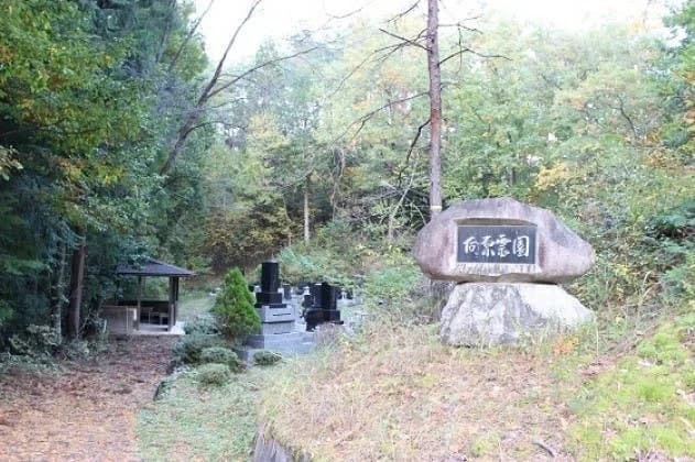 筑北村営 向原霊園