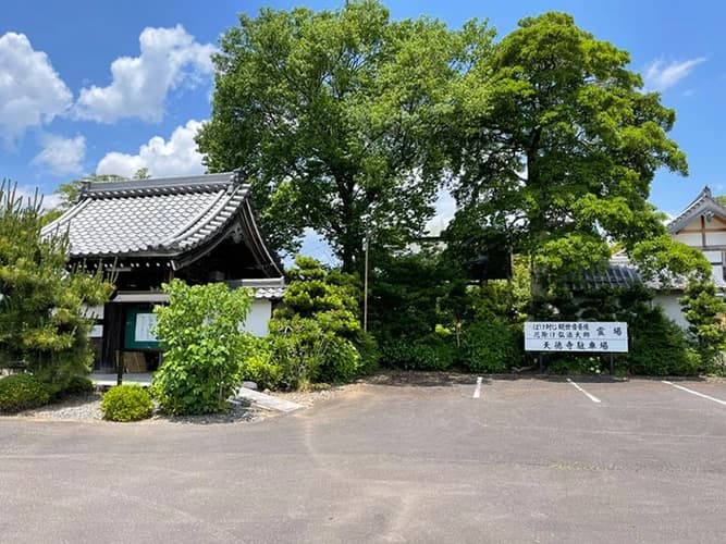 天徳寺 のうこつぼ
