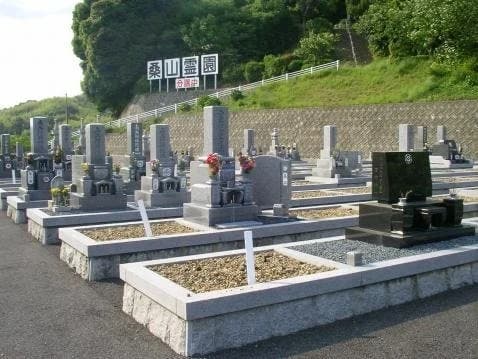 桑山霊園