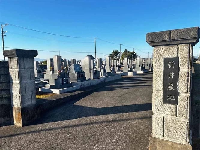 新井区墓地