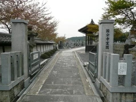 美濃 國分寺