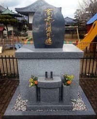 明応寺墓苑