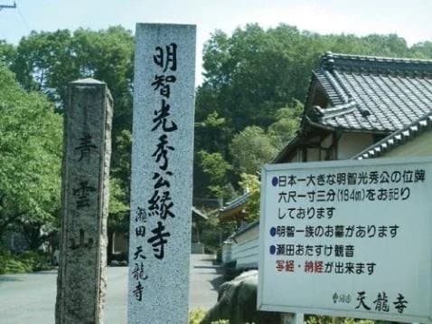 天龍寺霊園