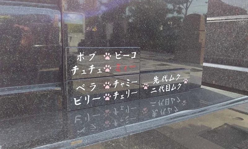 花園やすらぎ霊園 浜松浜北