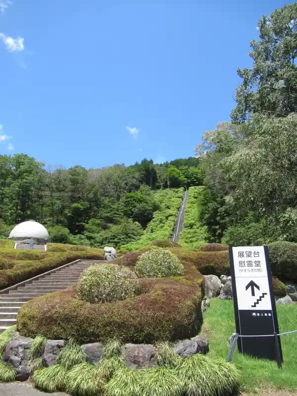 冨士霊園