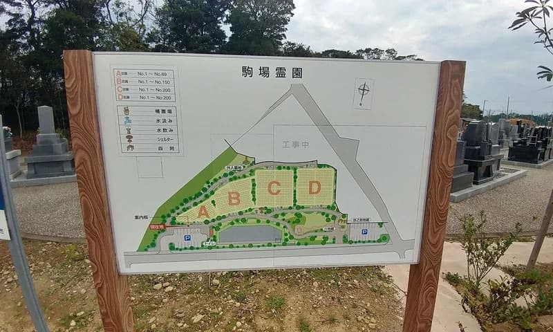 磐田市駒場霊園
