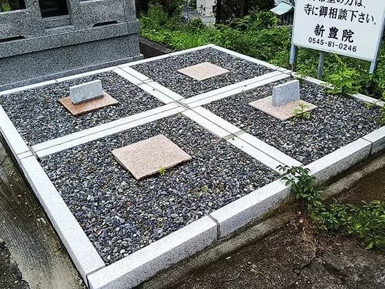 新豊院 一般墓