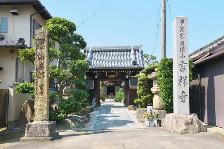 山門