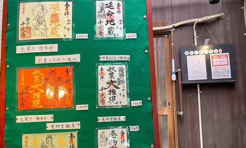 偲墓 千光寺