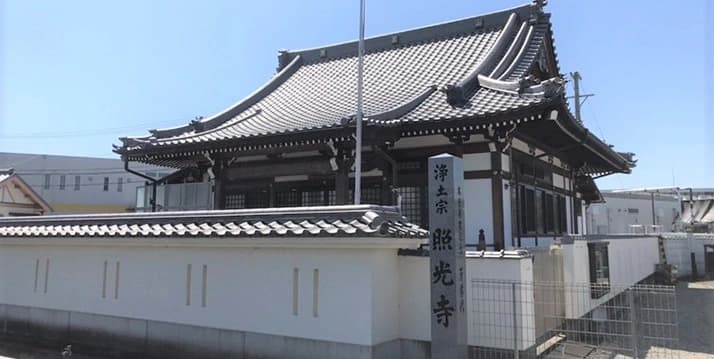 照光寺霊苑
