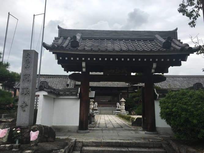 開眼寺墓苑