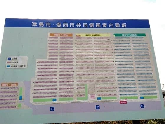 愛西市営 佐屋霊園