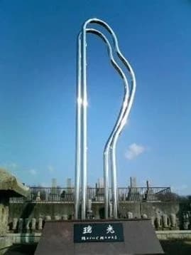 平和公園 万松寺墓地（萬松寺墓地）