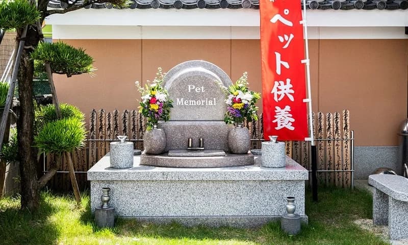 長久墓苑