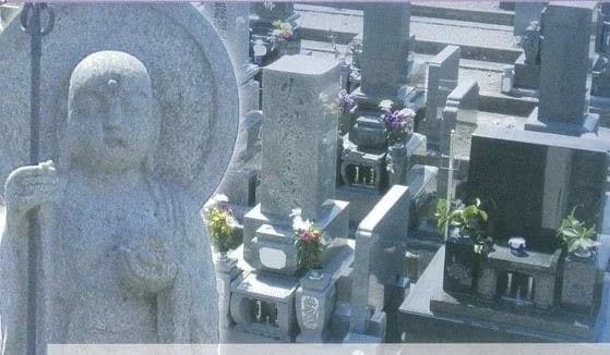 小松寺霊苑