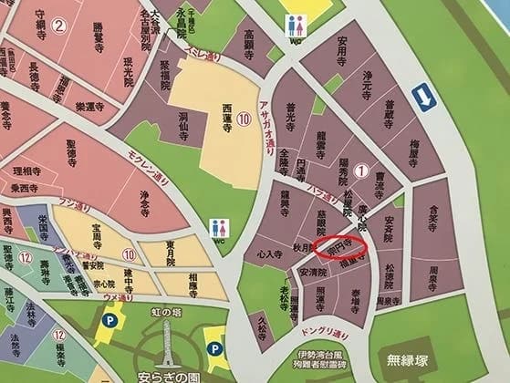 平和公園内 宗圓寺永代墓