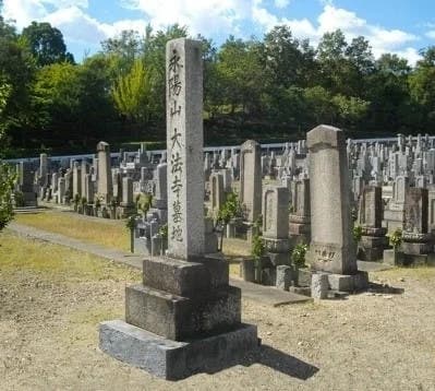 平和公園 大法寺墓地