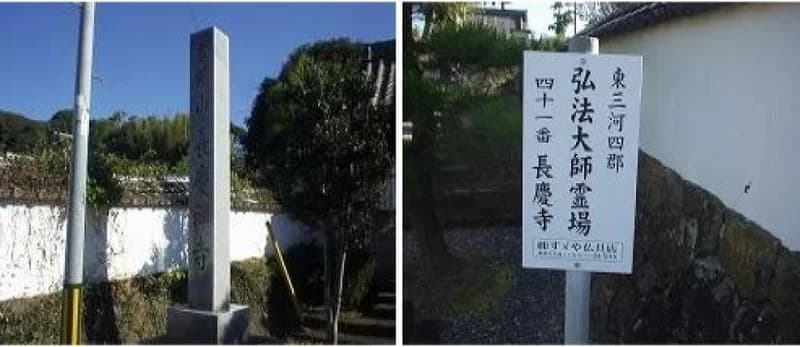 長慶寺