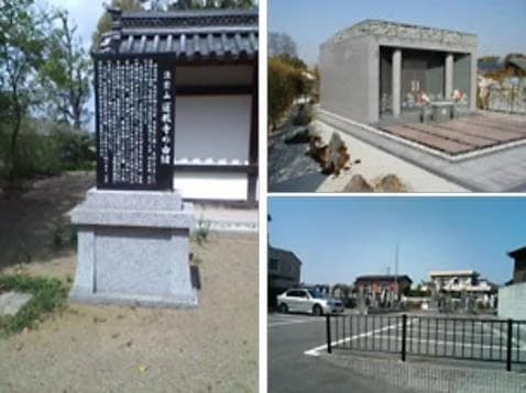 二本木墓地