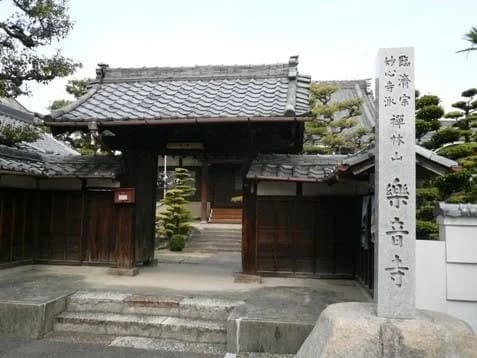 楽音寺墓苑
