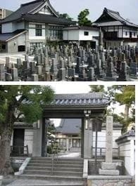 聖徳寺北霊苑