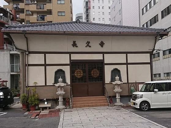 長久寺墓地