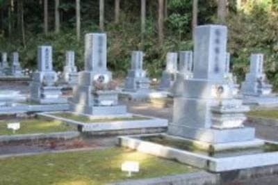 実性院墓苑
