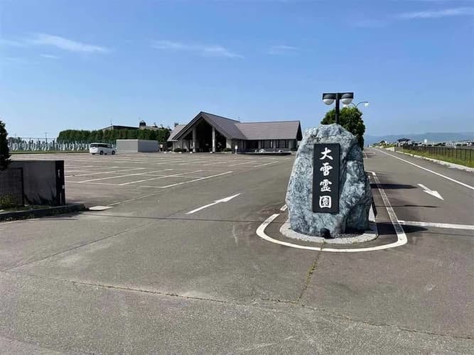 東神楽町営 大雪霊園