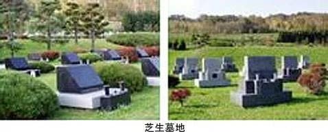 北広島市営 北広島霊園