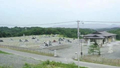 一関霊園