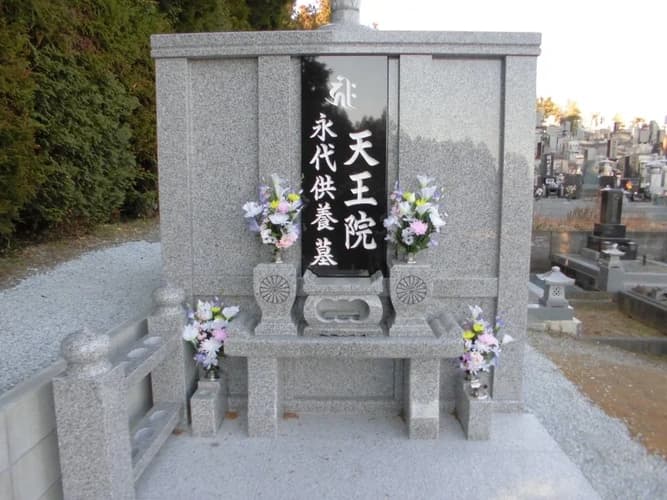 柏崎共同墓地 天王院永代供養墓