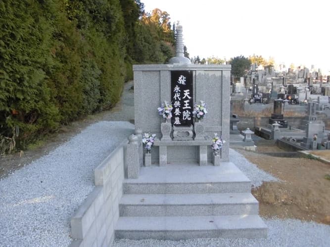 柏崎共同墓地 天王院永代供養墓