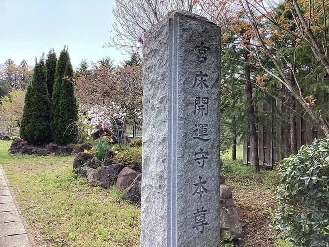 仙台法楽の苑 樹木葬