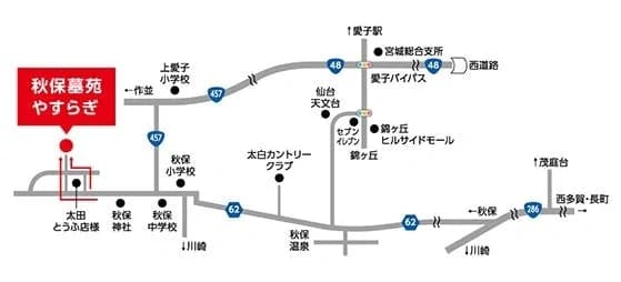 秋保墓苑 やすらぎ