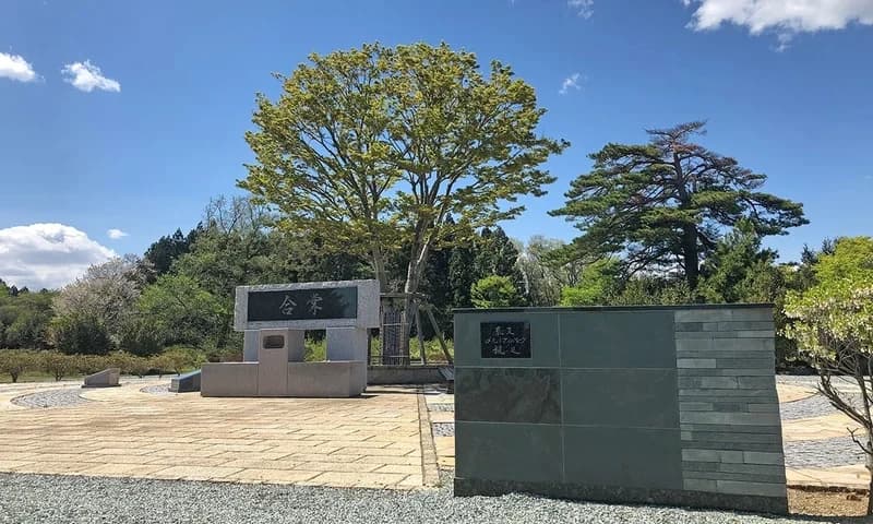 蔵王メモリアルパーク 楓の丘