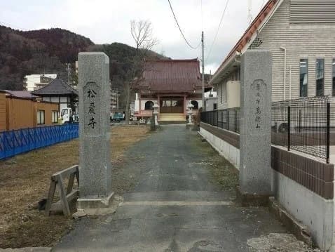 松巌寺
