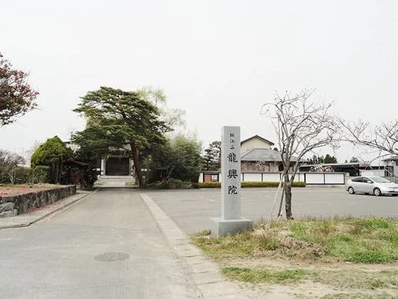 龍興院