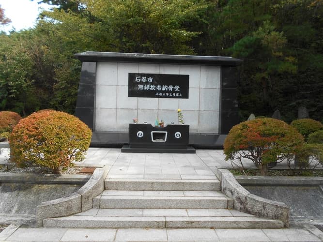 石巻市営 石巻霊園