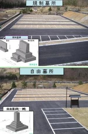 湯沢市営 湯沢墓地公園