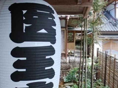 医王寺