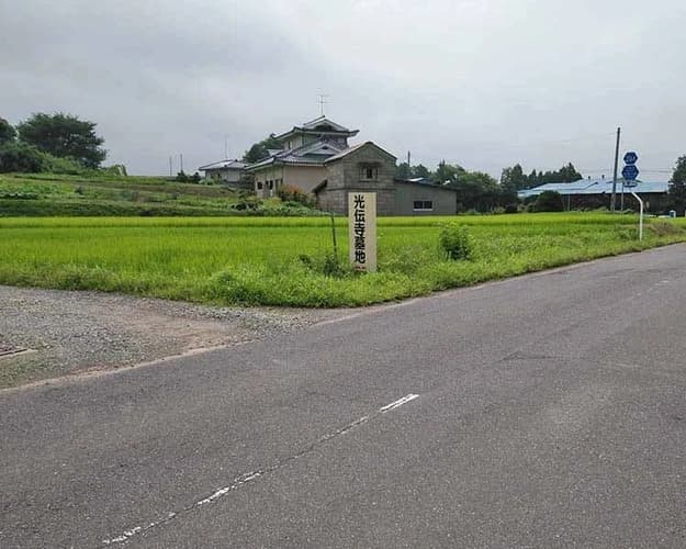 光伝寺