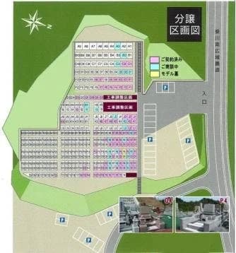 弥生の丘墓園