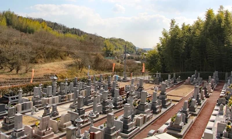 邑久山田庄霊園
