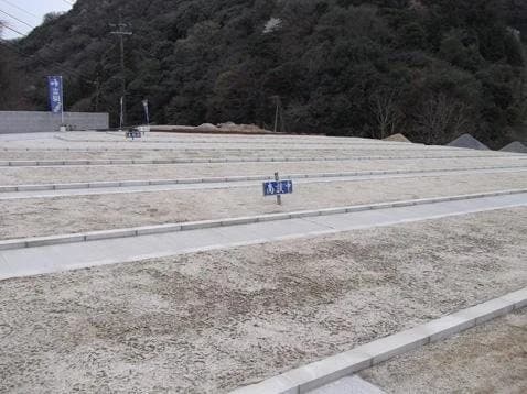 和霊園