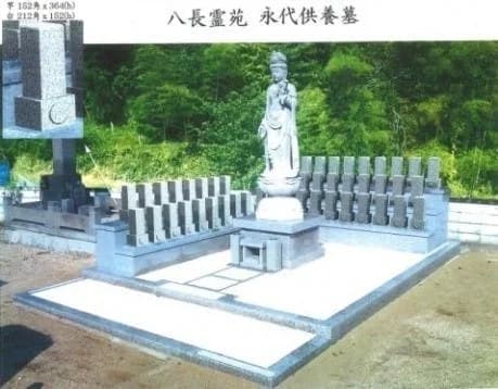 長柳寺霊苑