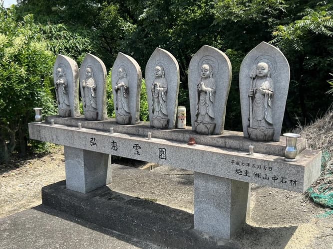 弘恵霊園