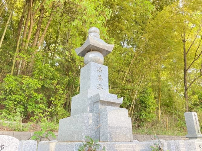陵光墓苑