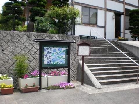 南無の里墓園