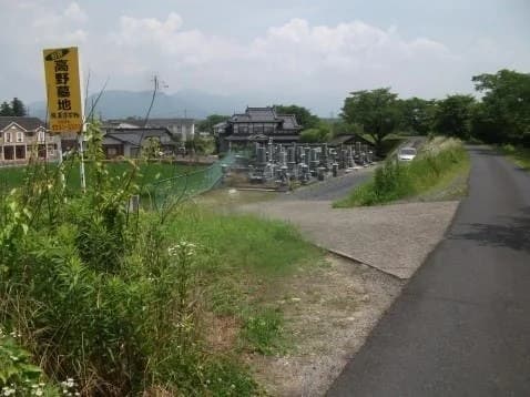 高野墓地